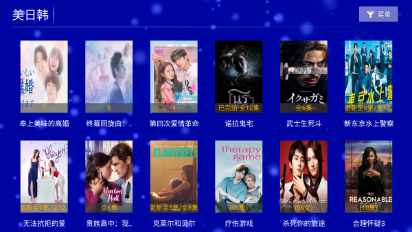 江豚影院TV盒子