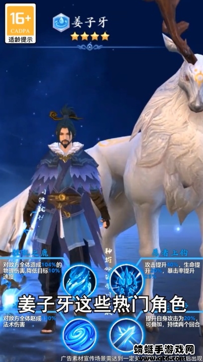 斗战封神录手游 1.0.18安卓版