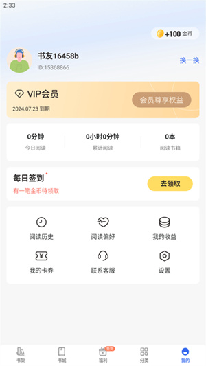 怎么赚钱截图5