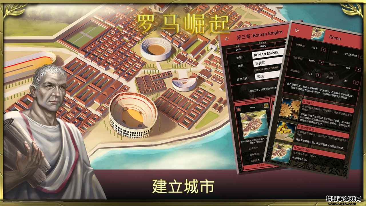 罗马崛起游戏 1.0.1安卓版