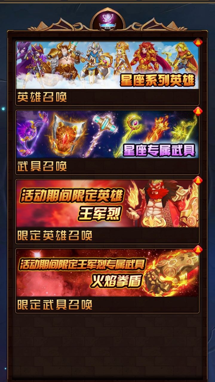 问答英雄游戏 1.16.133最新版