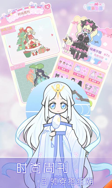 装扮女孩蝴蝶人生内置作弊器 2.7.3去广告版