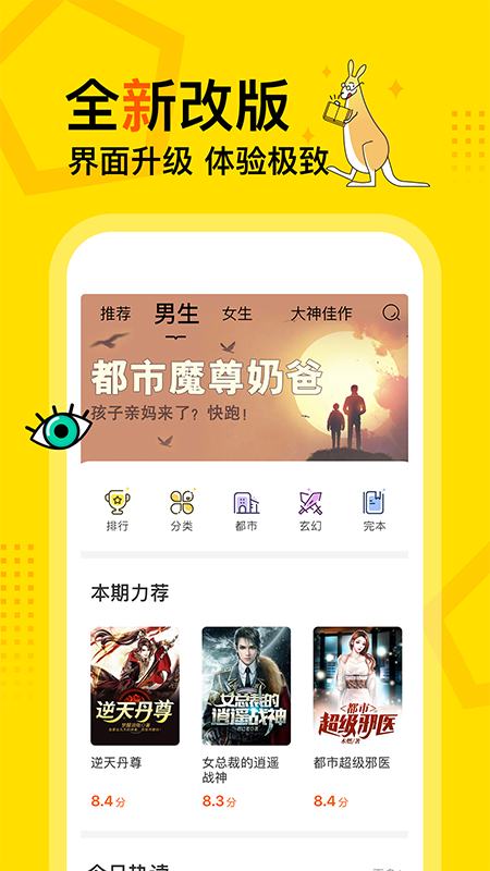 得间小说免费阅读下载安装
