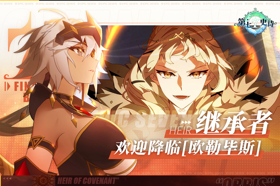 第七史诗安卓版 1.0.241手机版