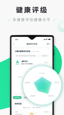 禾连健康app最新版 9.3.28安卓版