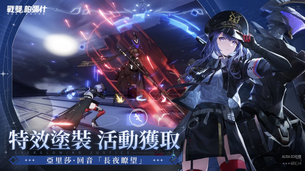 战双帕弥什台服最新版 2.11.6.1717155027安卓版