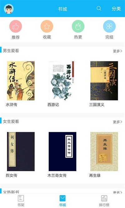 笔趣阁app(蓝色版)无广告旧版