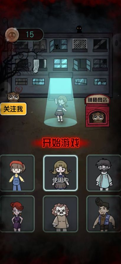 猎梦宿舍破解版免广告无限金币
