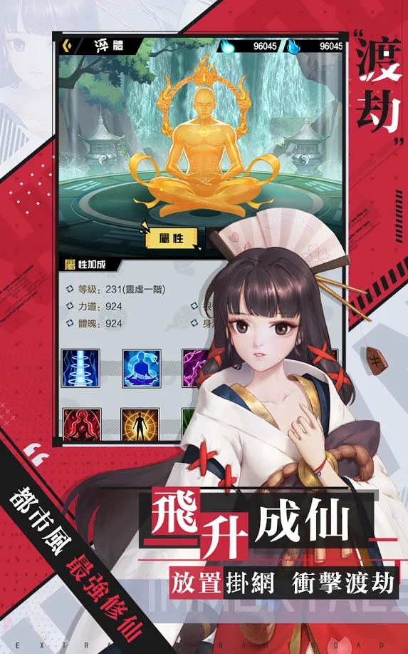 最强修仙国际版 2.0最新版