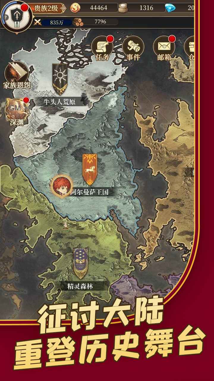 家族物语手游 0.7.21042601测试版