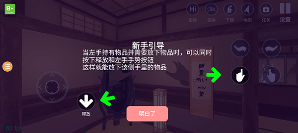 新手攻略4