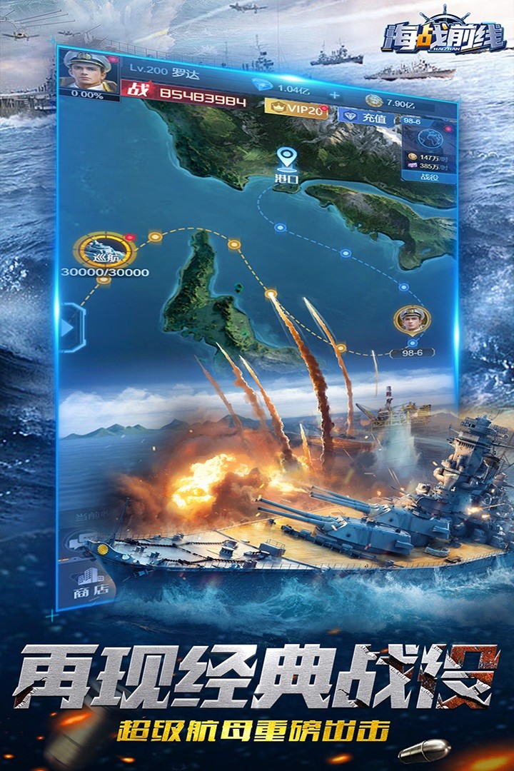海战前线最新版 海战前线最新版