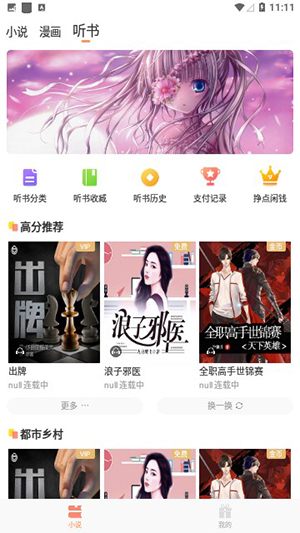 花香阁小说软件免费阅读最新版本