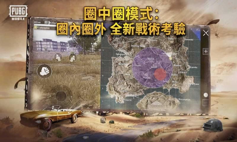 PUBG Mobile国际版