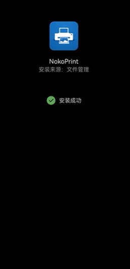nokoprint手机打印中文版 nokoprint手机打印中文版