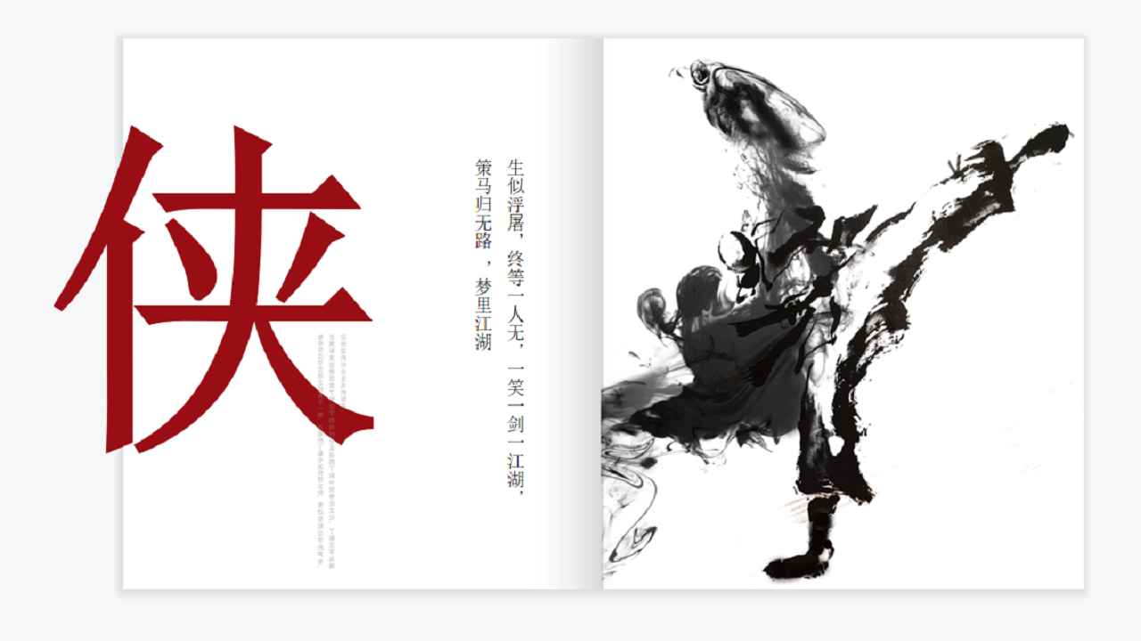 江湖逍遥传游戏官方版 1.2安卓版