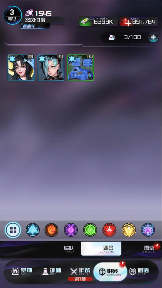 机甲少女破解版 1.0.1安卓版