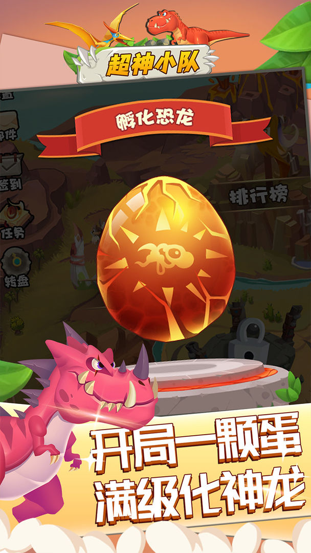 超神小队游戏 1.02版本