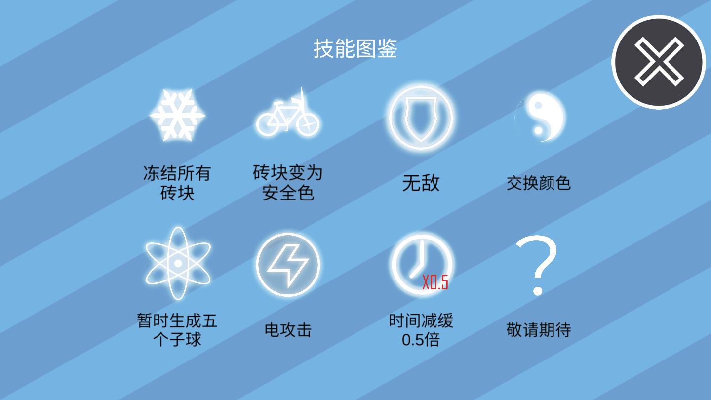 陨落流星官方版 1.0安卓版