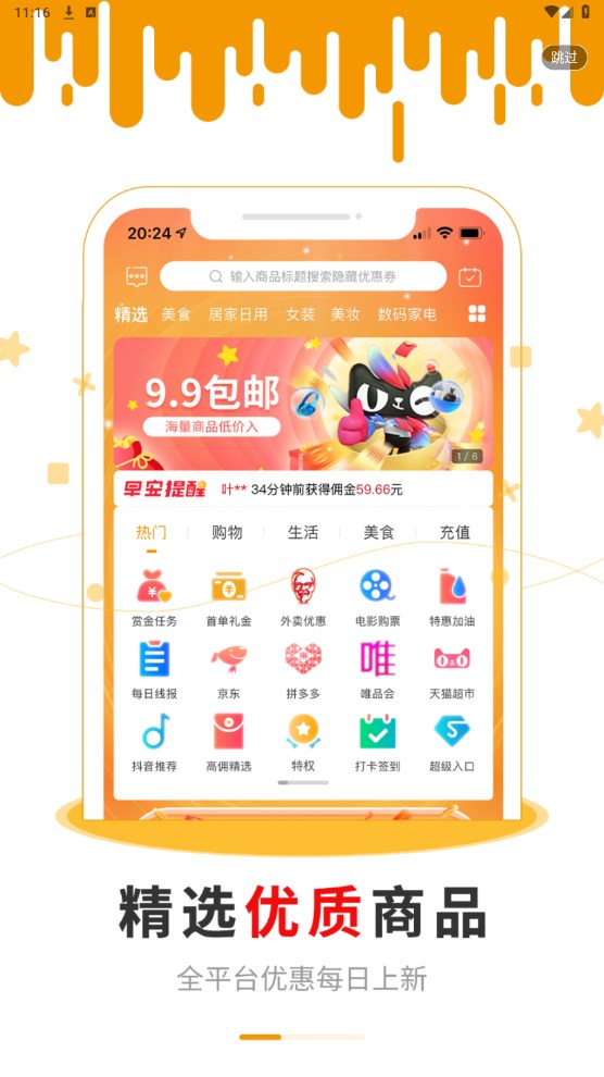 早安生活安卓版 1.6.0客户端