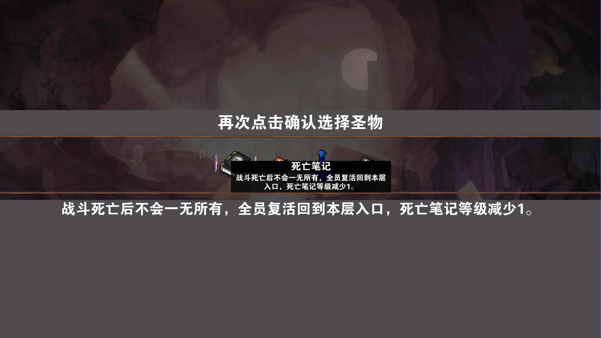 杀戮地城手机版 3.9安卓版