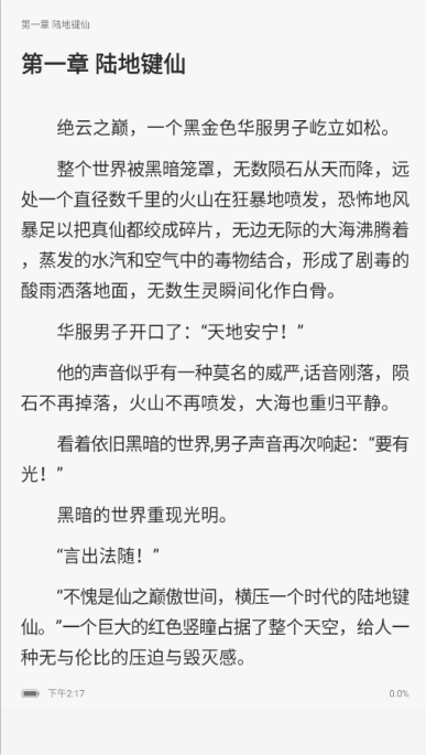 全网小说畅读免费下载