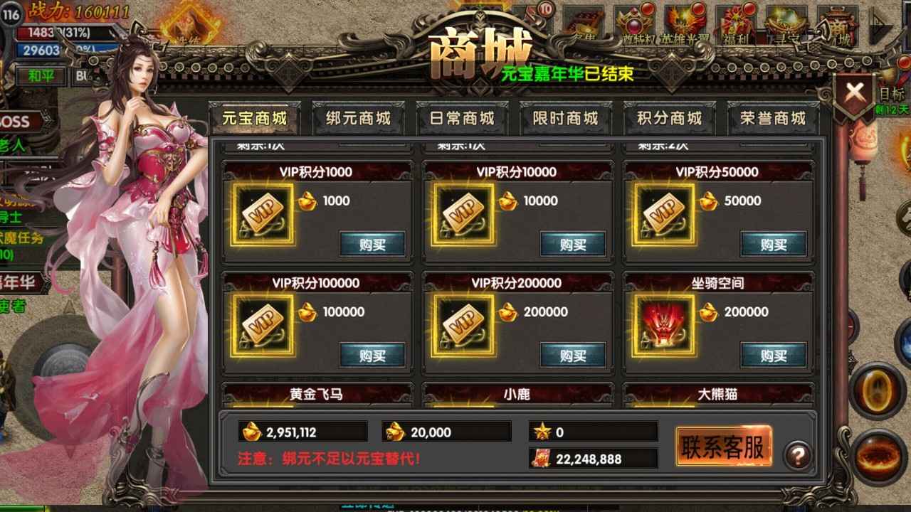 散人天堂传奇手游 1.0.5安卓版