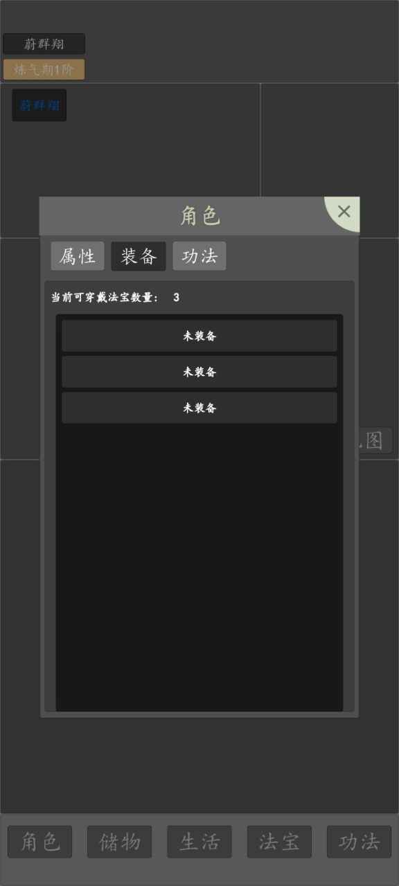 修仙纪元最新版 0.71安卓版
