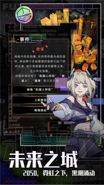未来人生免广告最新版