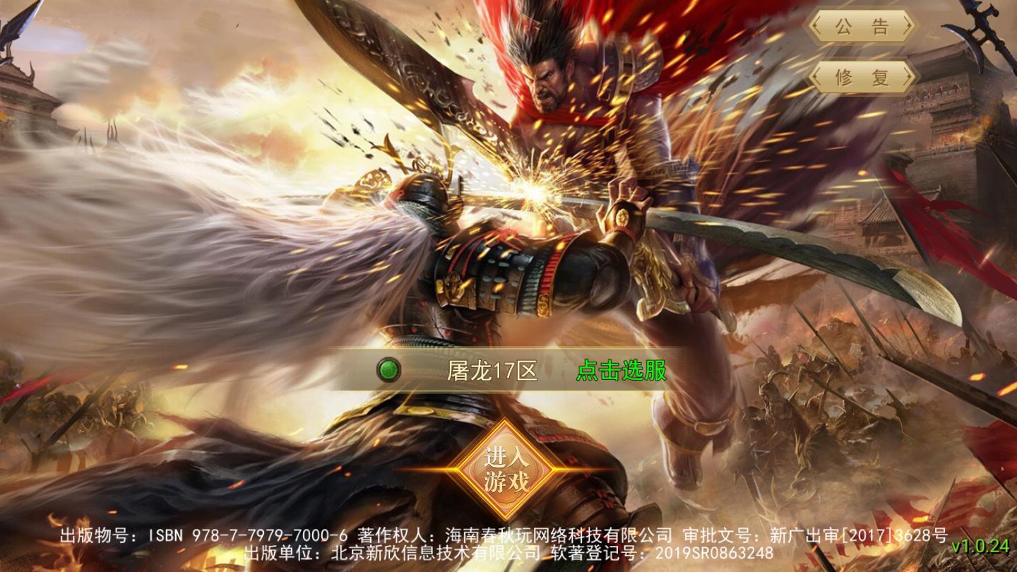 异兽传奇最新版 1.6.3官方版