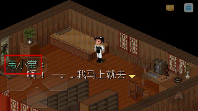 仙剑奇侠98柔情篇（加钱升级穿墙）修改器 1.0.6安卓版