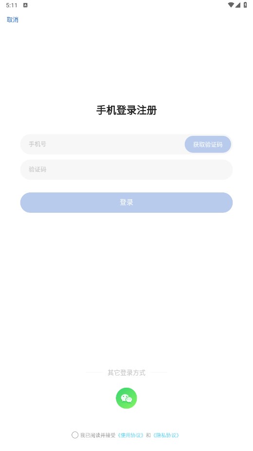 逻辑狗手机版 3.3.3安卓版