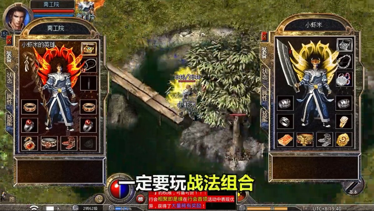 狂暴传奇至尊合击手游
