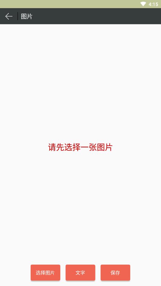 GIF动画图片制作官方版 2.3.4安卓版