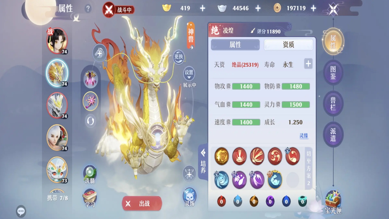 梦幻新诛仙九游最新版本 1.231.1174安卓版