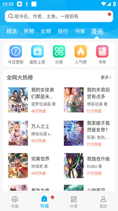 笔趣阁纯净版最新