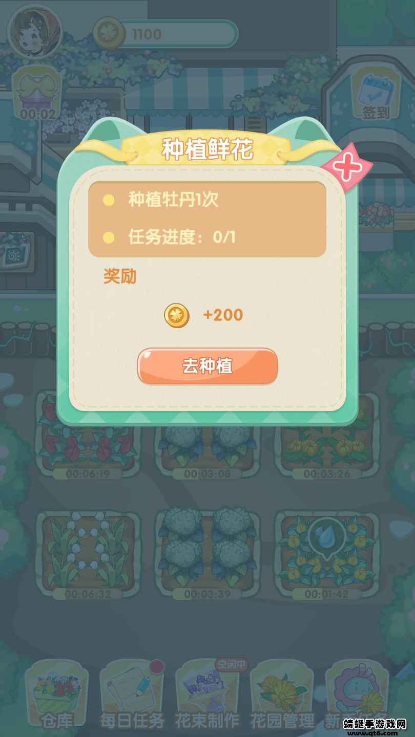 春日花园手游 1.0.0安卓版