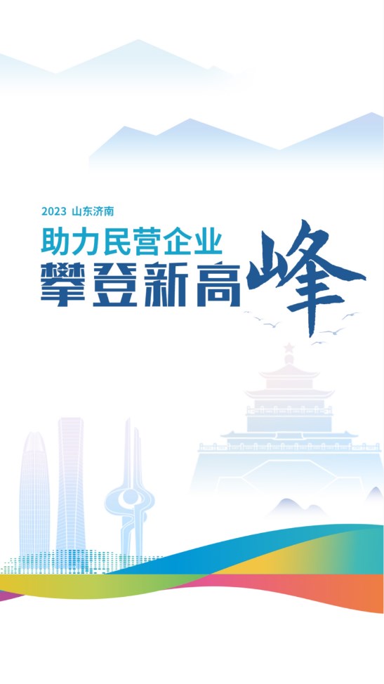 天下泉城新闻客户端 6.1.3手机版