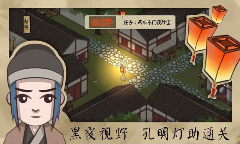 长安安史前夜无限孔明灯版 1.0安卓版