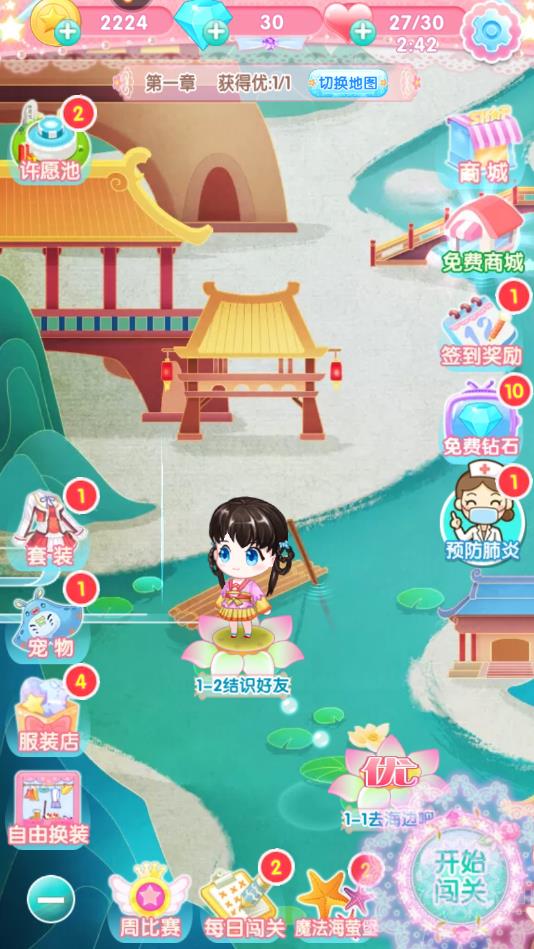 巴啦啦魔法变身3最新版本 3.0.9安卓版