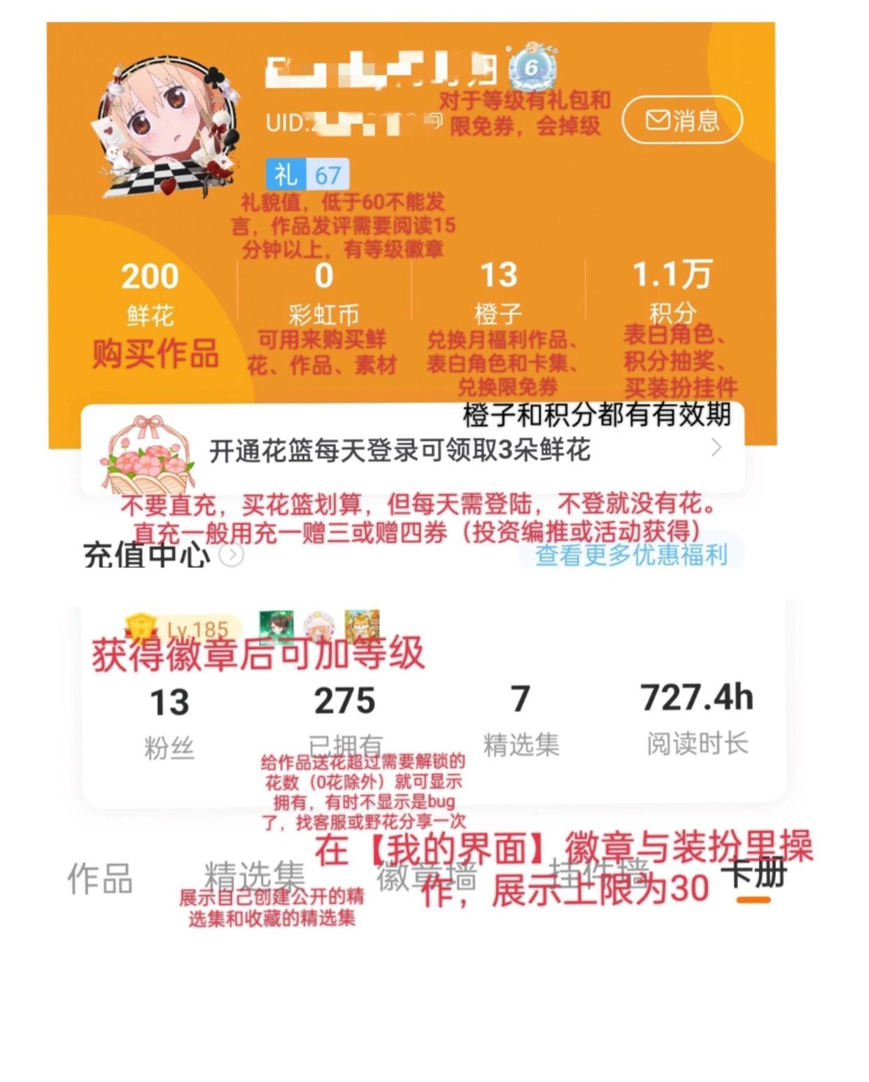 橙光小说阅读器