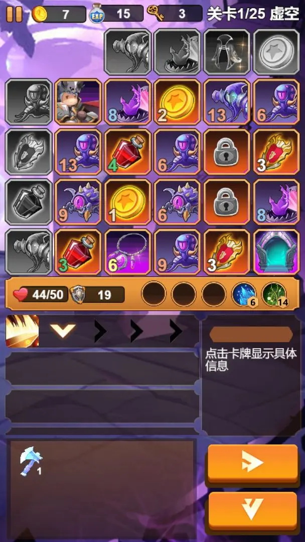 右下骑士最新版 1.0.16安卓版