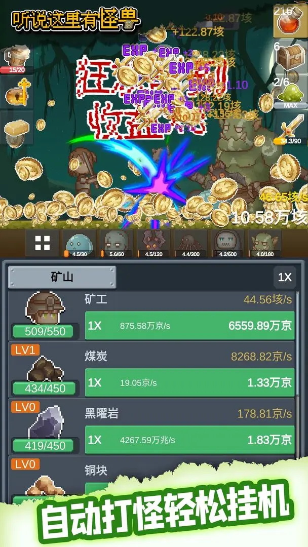 听说这里有怪兽安卓版 听说这里有怪兽安卓版