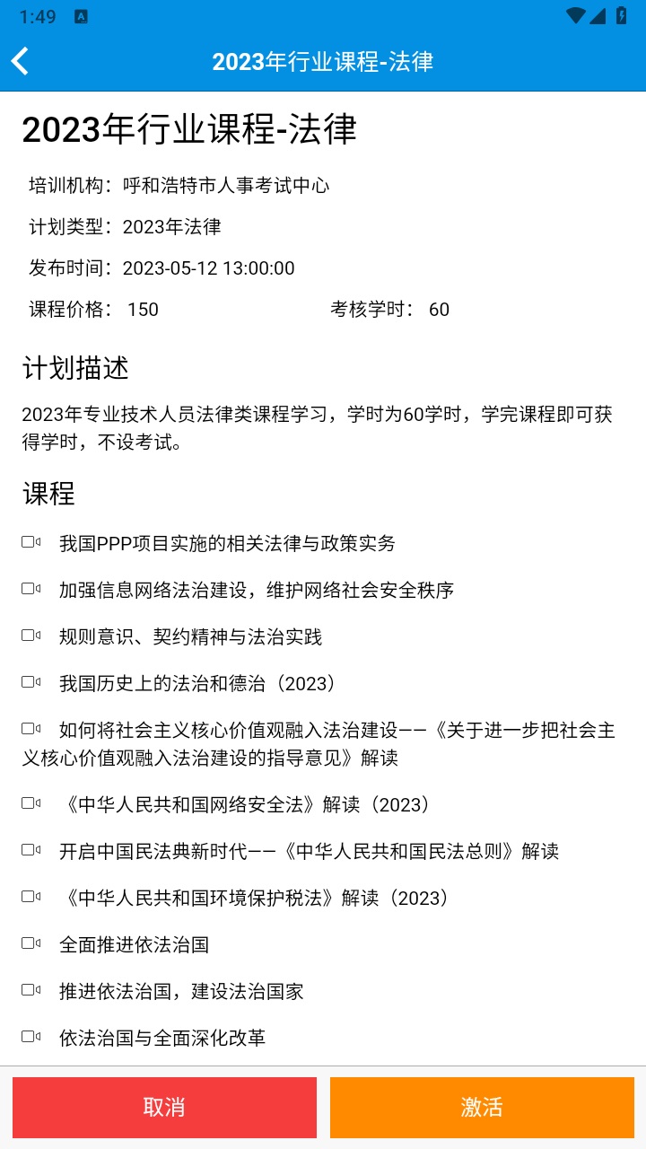 青城考务手机app 1.2.3最新版