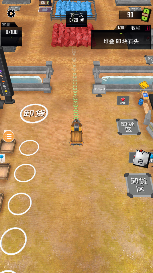 建造大亨最新版 1.1.2安卓版