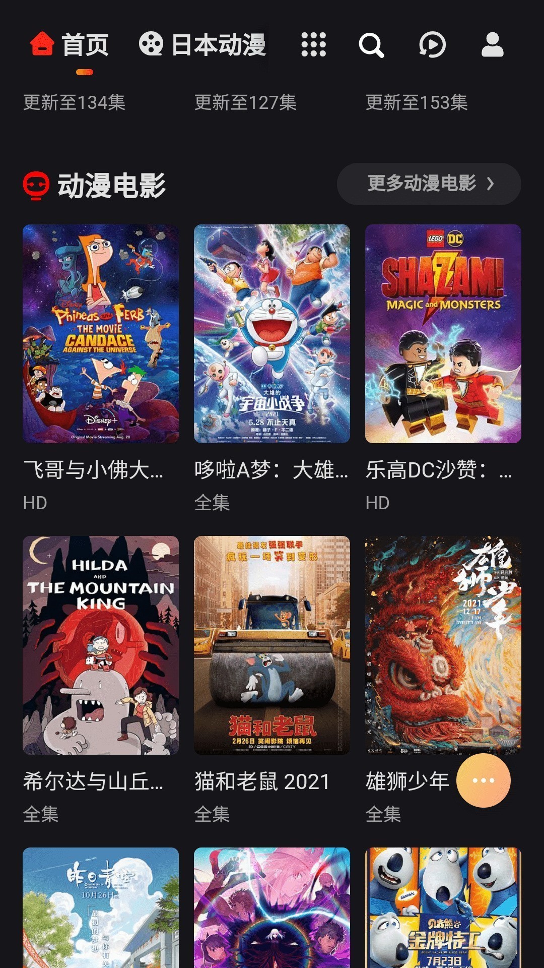 mx动漫app广告免登录