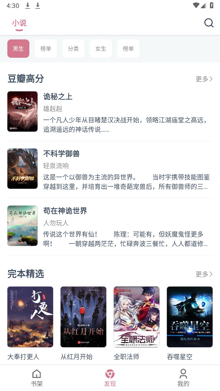 考拉阅读最新版本 v1.0.70安卓版