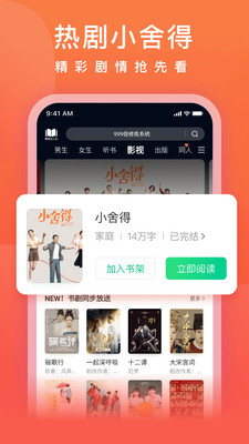 爱奇艺小说app官方版 爱奇艺小说app官方版