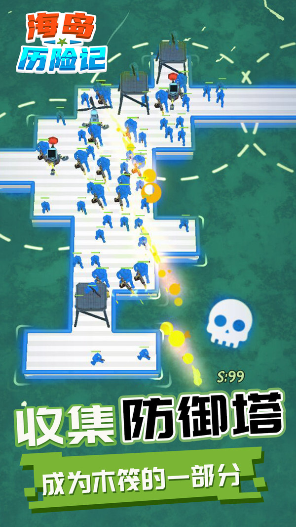 海岛历险记官方版 1.0.2安卓版