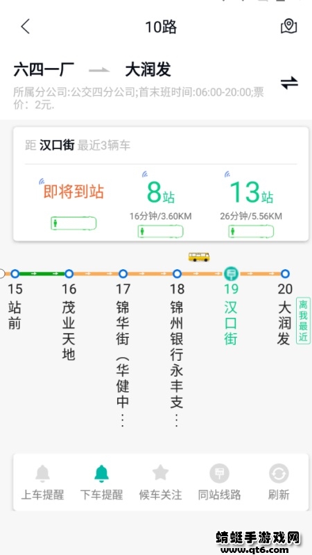 畅行锦州公交app 1.2.4最新版